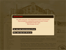 Tablet Screenshot of citycrimea.com